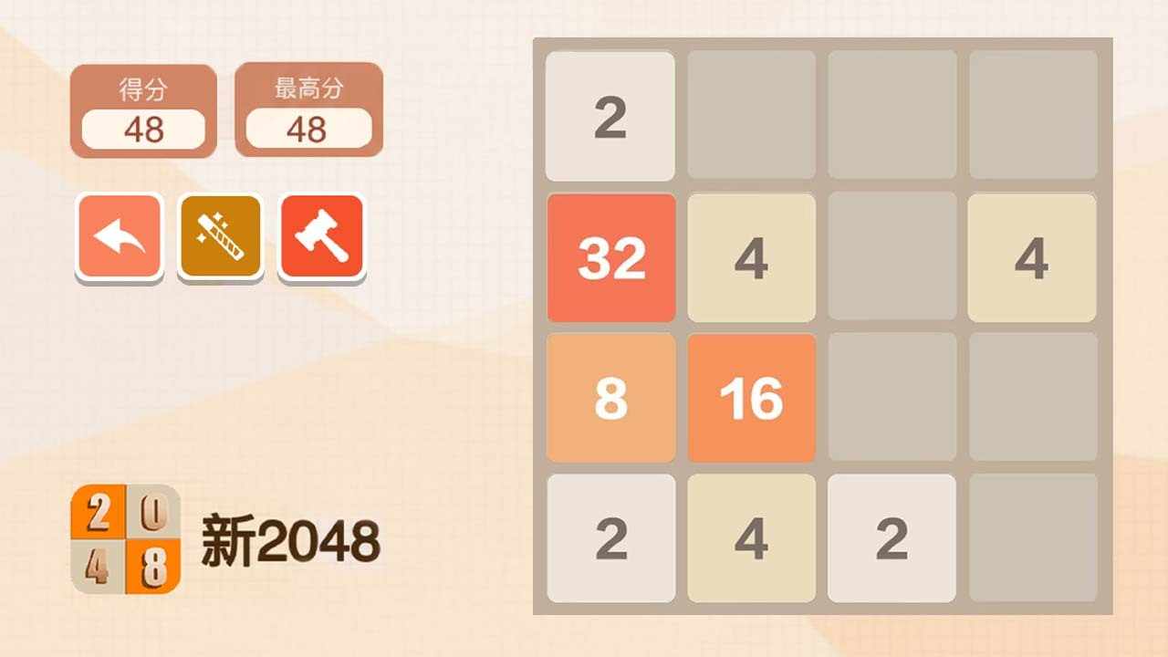 新2048手机赚钱软件截图4