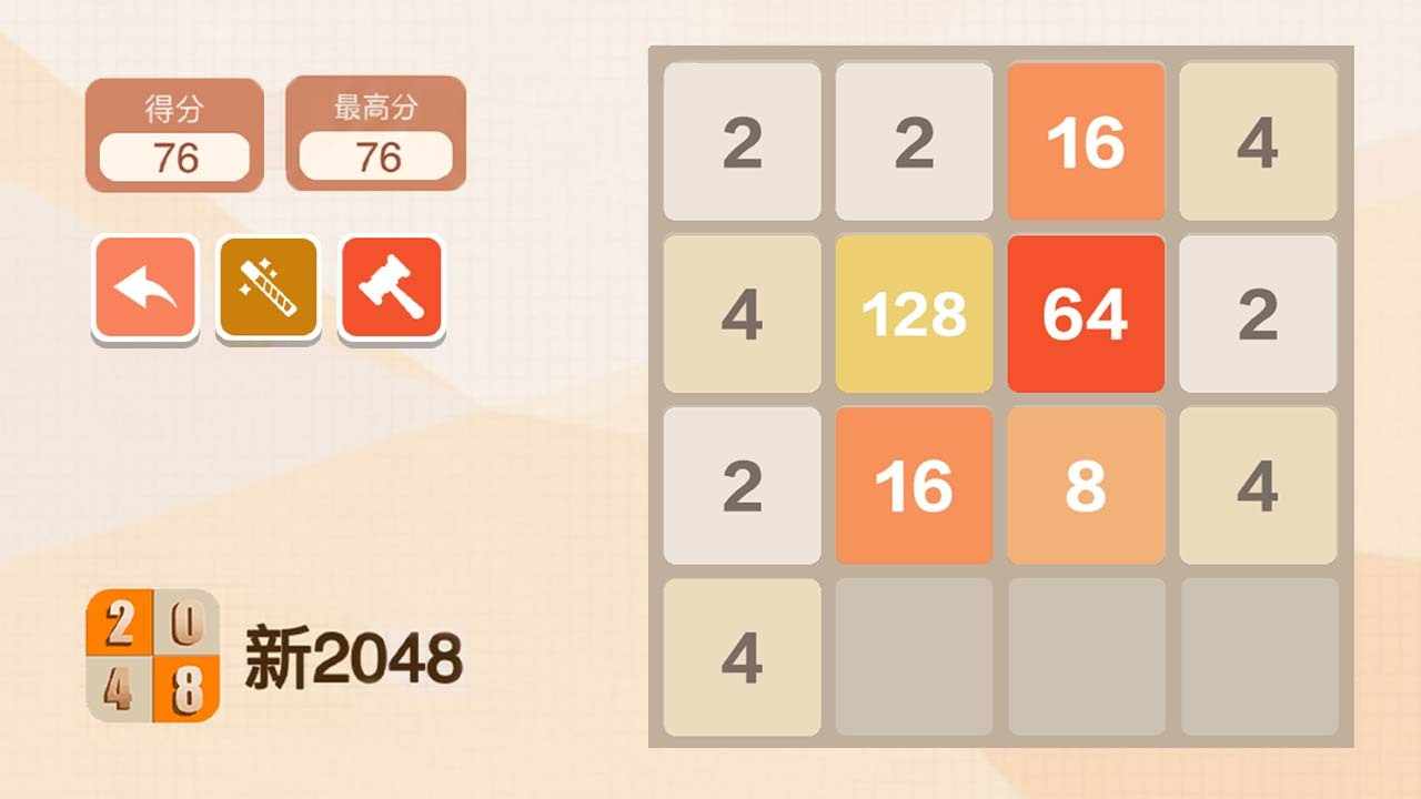 新2048手机赚钱软件截图5