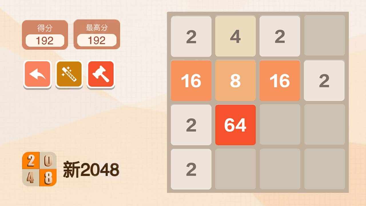 新2048手机赚钱软件截图6