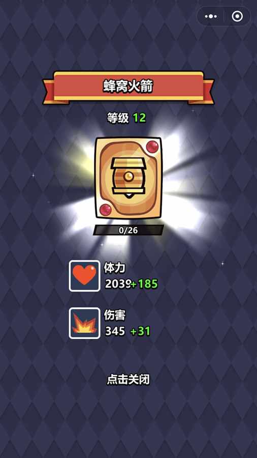 陷阱塔防大师手机赚钱软件截图2