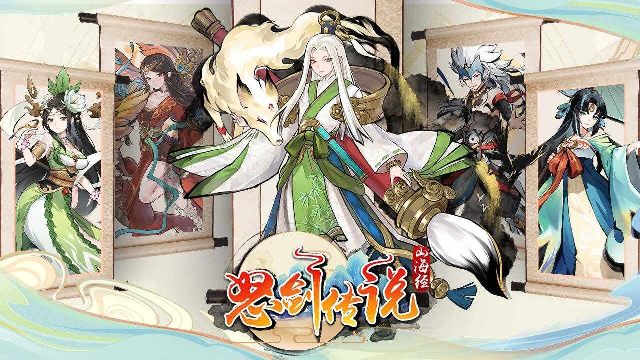 怒剑传说手机赚钱软件截图1