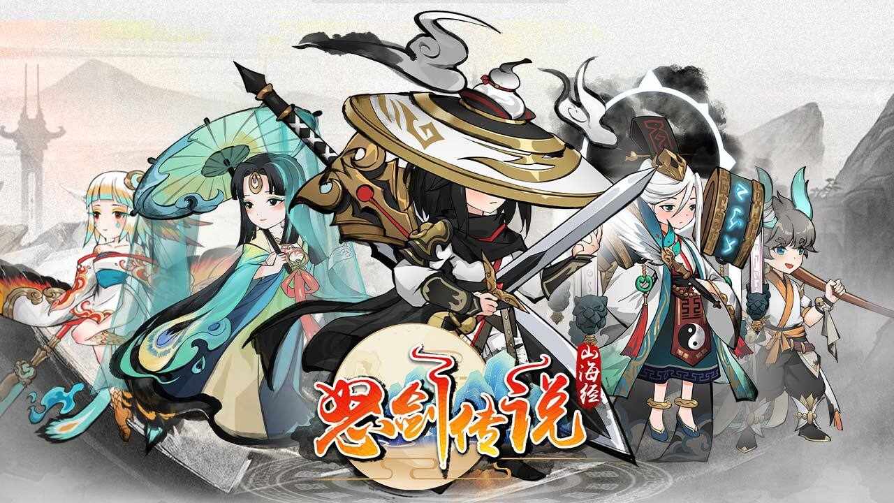 怒剑传说手机赚钱软件截图2