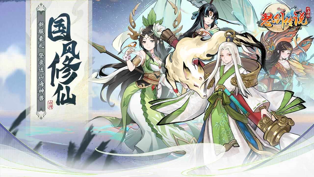 怒剑传说手机赚钱软件截图3