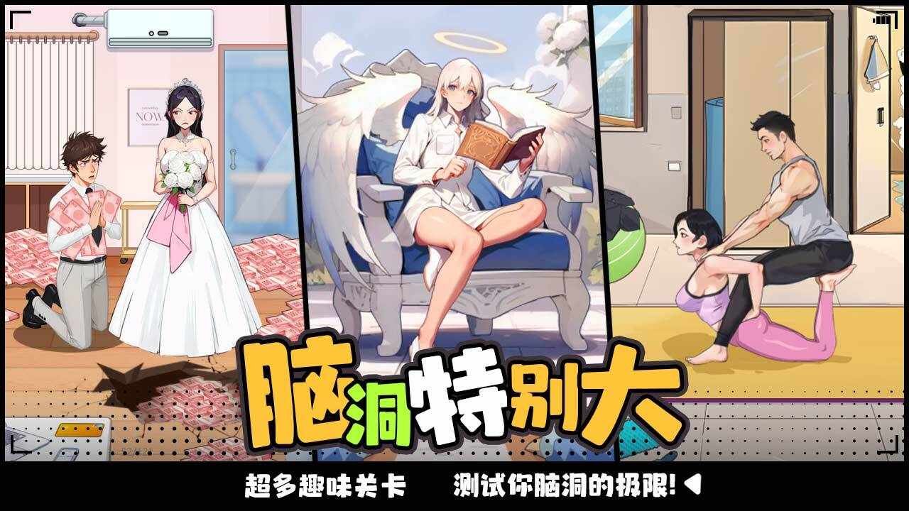 脑子贼好使手机赚钱软件截图2