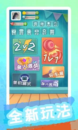 聚吧跳棋手机赚钱软件截图1
