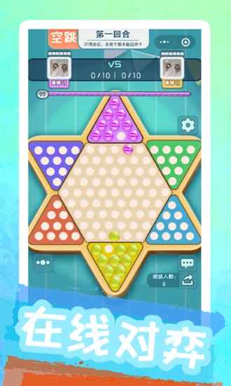 聚吧跳棋手机赚钱软件截图2