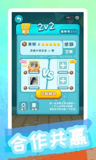 聚吧跳棋手机赚钱软件截图3