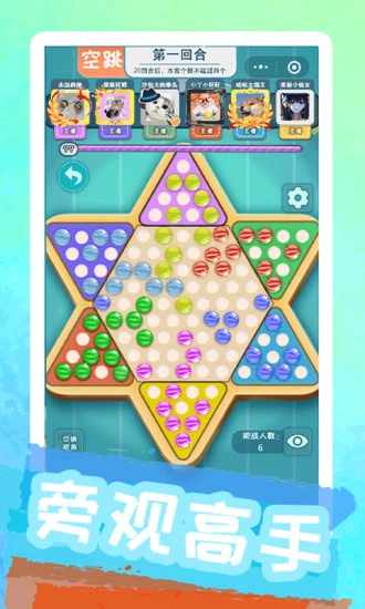 聚吧跳棋手机赚钱软件截图4