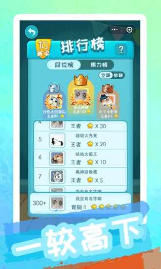 聚吧跳棋手机赚钱软件截图5