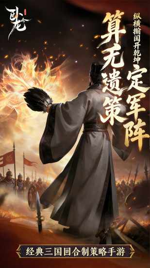 卧龙吟-手机版手机赚钱软件截图1