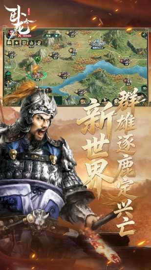 卧龙吟-手机版手机赚钱软件截图4