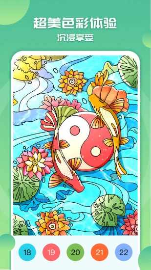 涂色小画家手机赚钱软件截图5