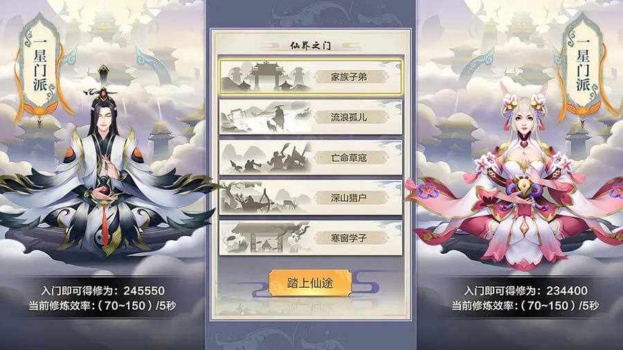 完美修真手机赚钱软件截图1