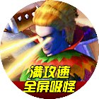 仙魔屠龙手机赚钱软件