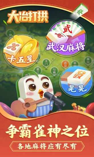 大冶打拱手机赚钱软件截图2
