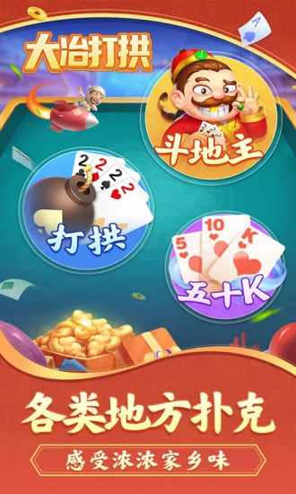 大冶打拱手机赚钱软件截图3