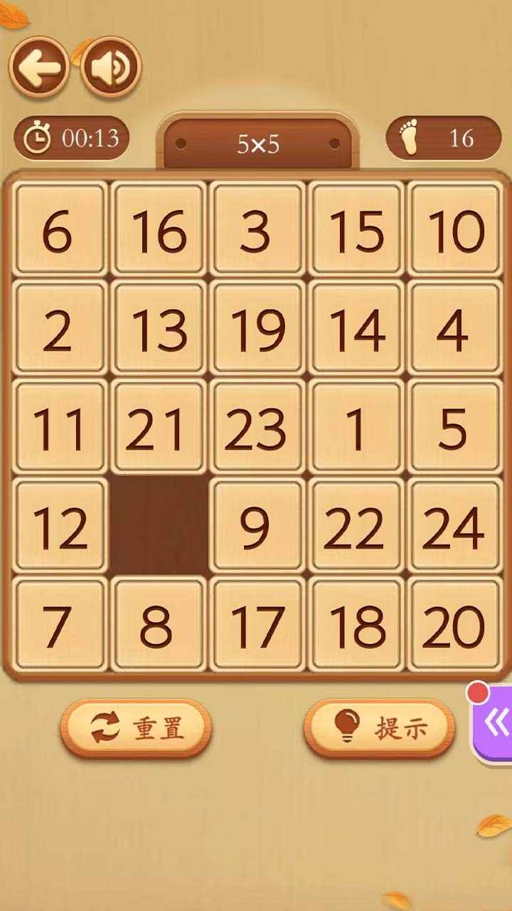 数字华容道益智游戏手机赚钱软件截图2
