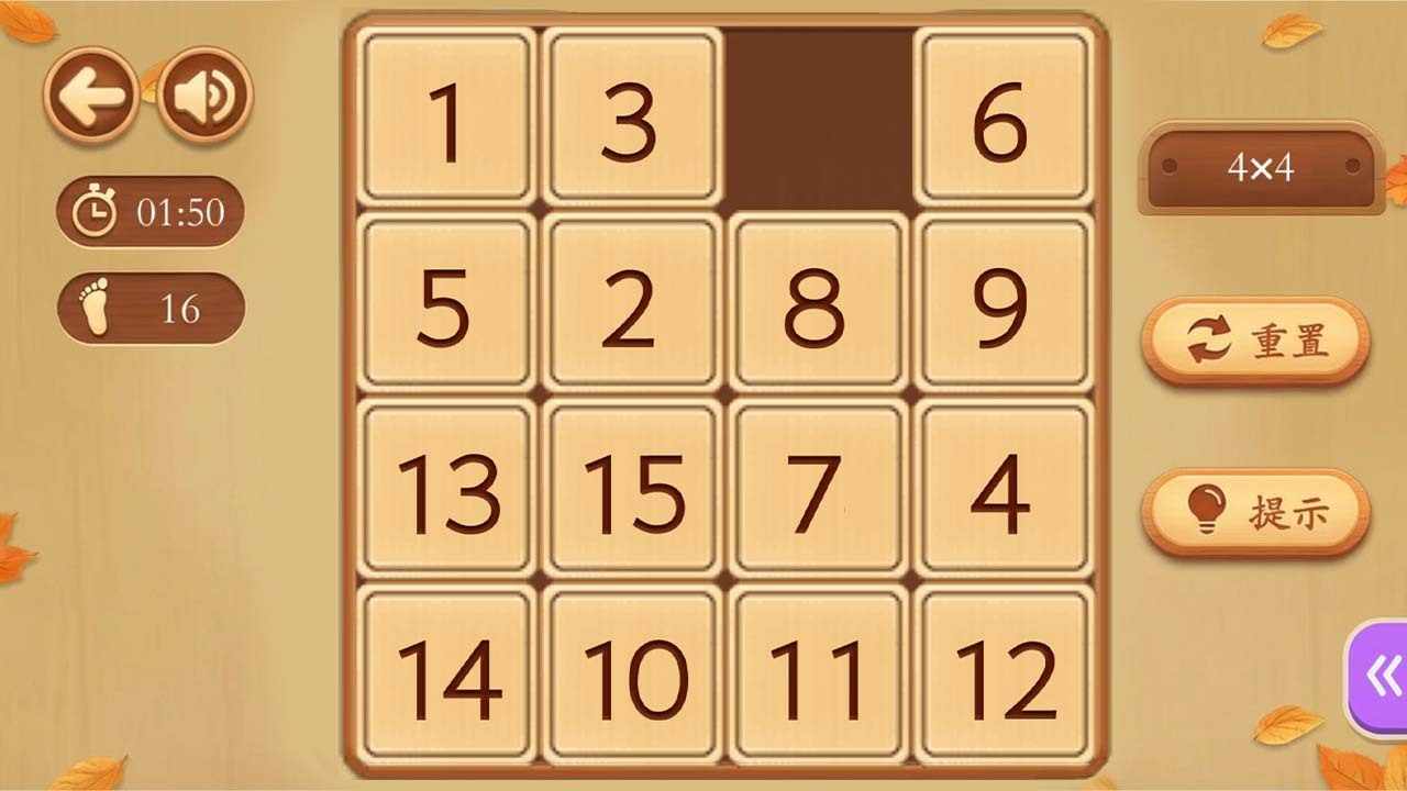 数字华容道益智游戏手机赚钱软件截图5
