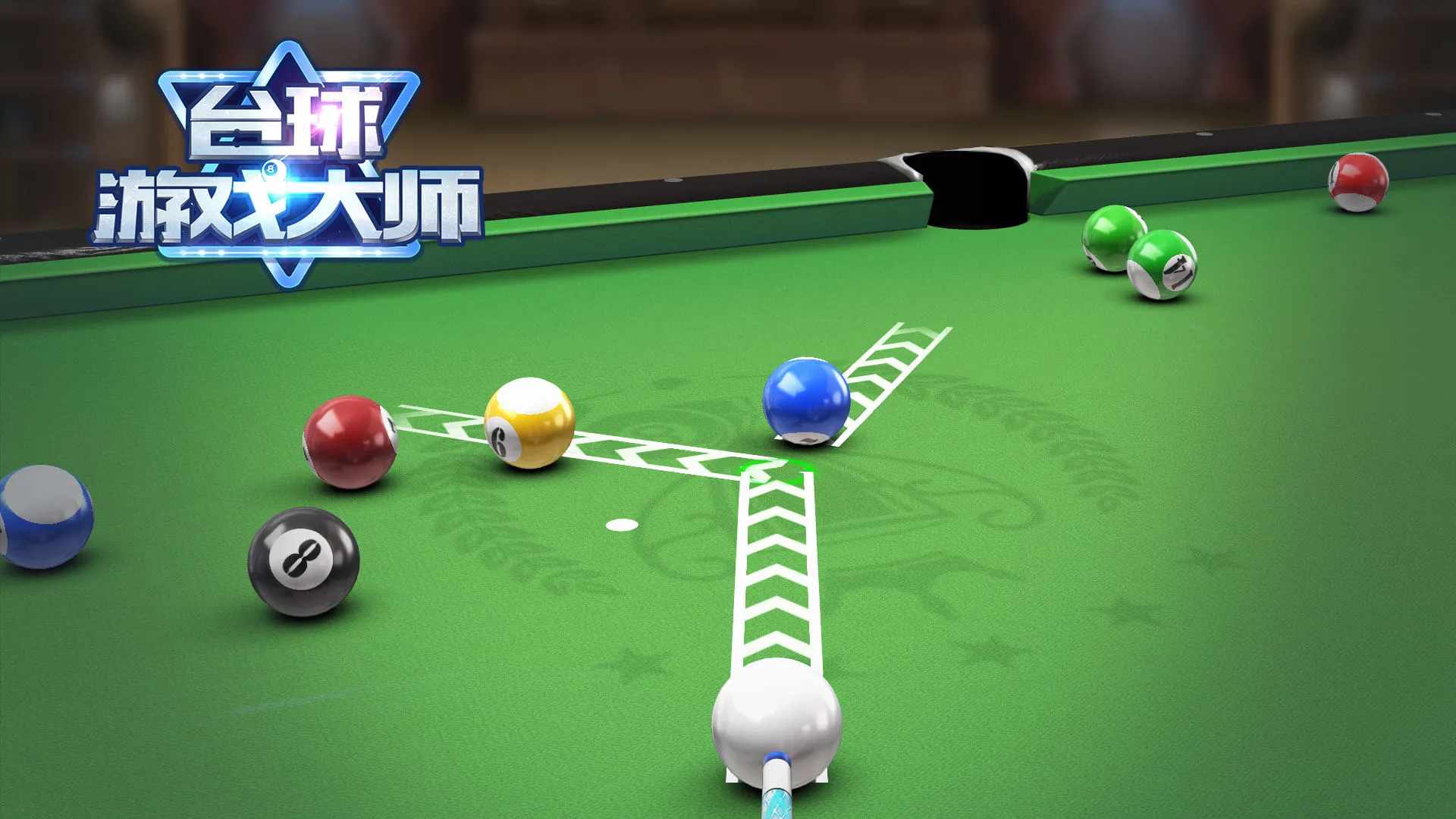 台球游戏大师手机赚钱软件截图10
