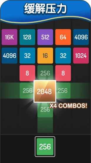 2048方块进化手机赚钱软件截图2