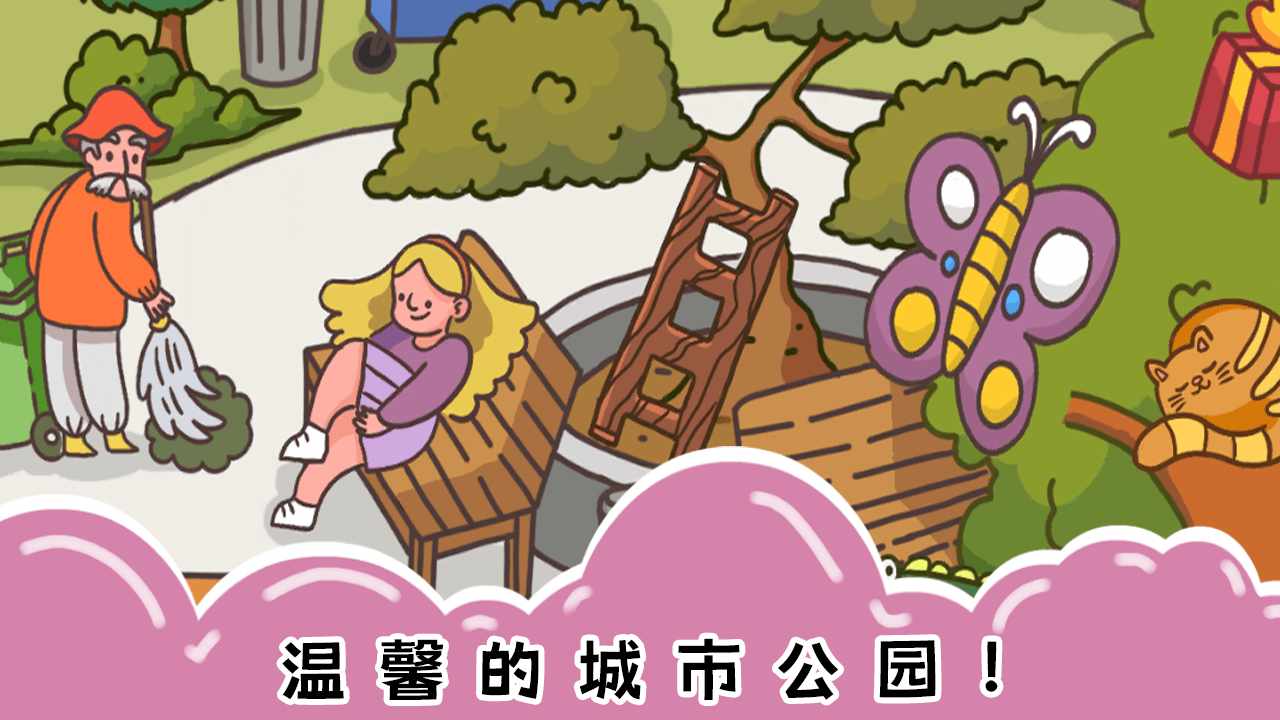 七彩拼图手机赚钱软件截图2