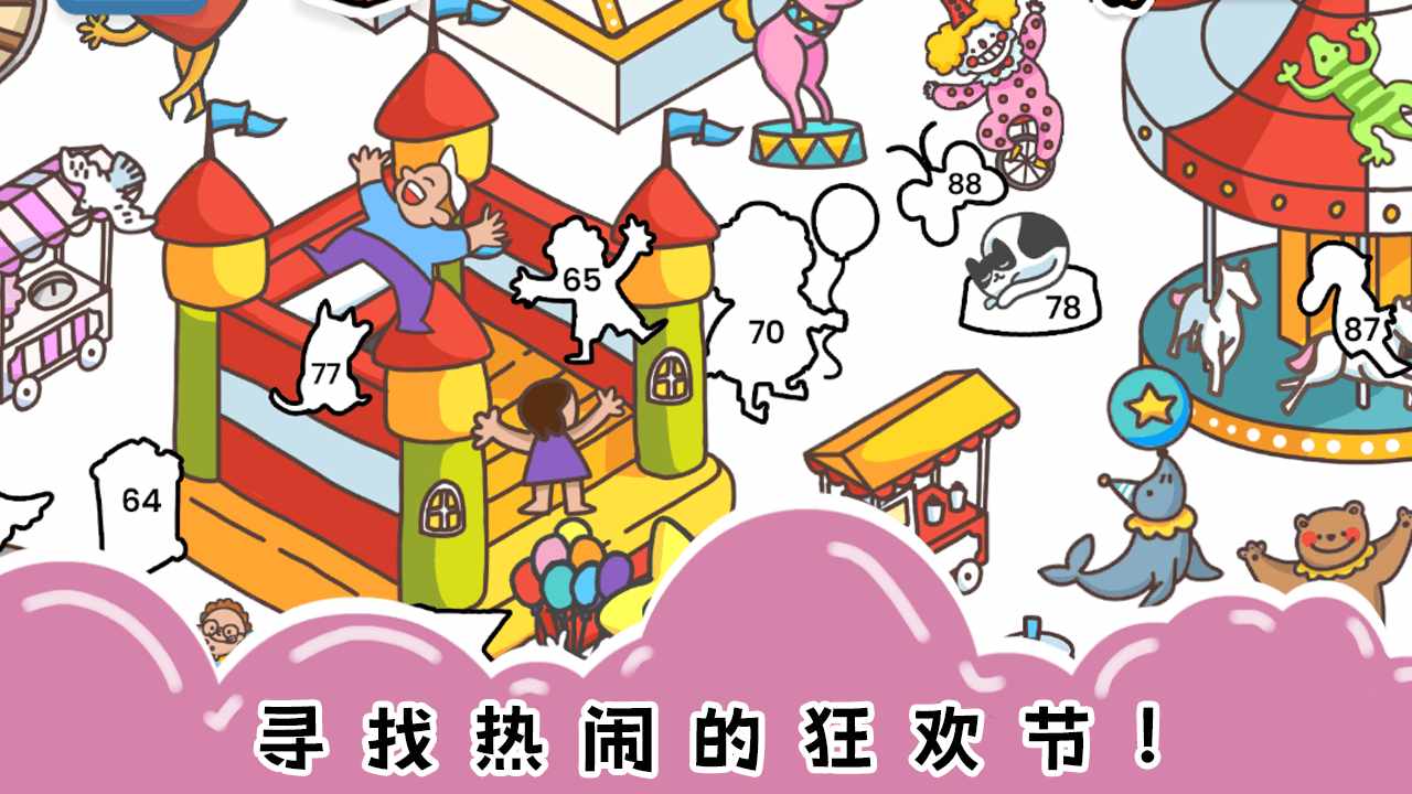 七彩拼图手机赚钱软件截图3