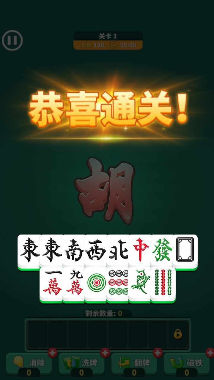 吃吃碰碰消消手机赚钱软件截图3