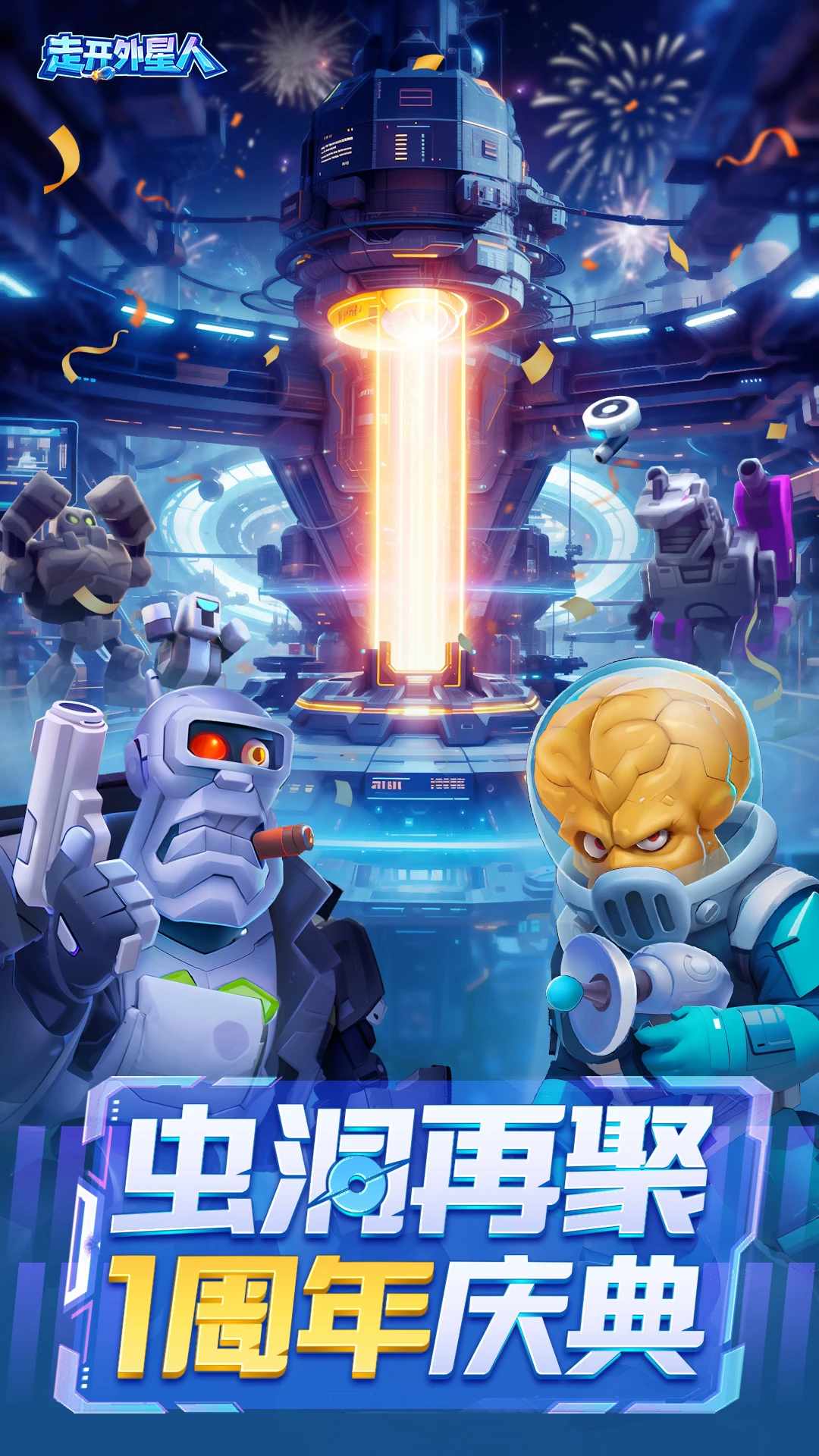走开外星人手机赚钱软件截图6