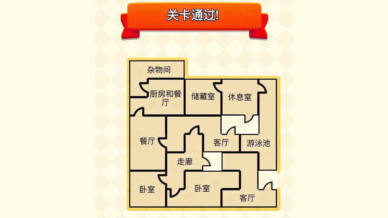 房屋改造师手机赚钱软件截图1