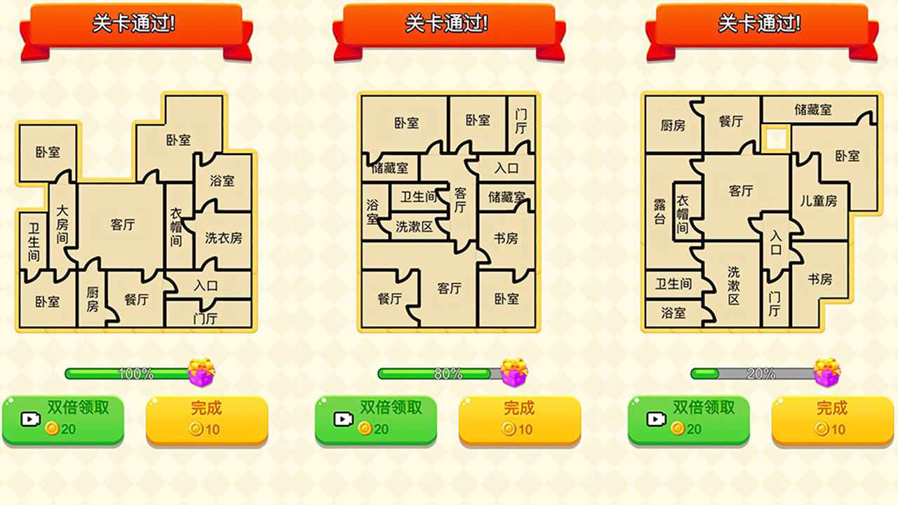 房屋改造师手机赚钱软件截图3