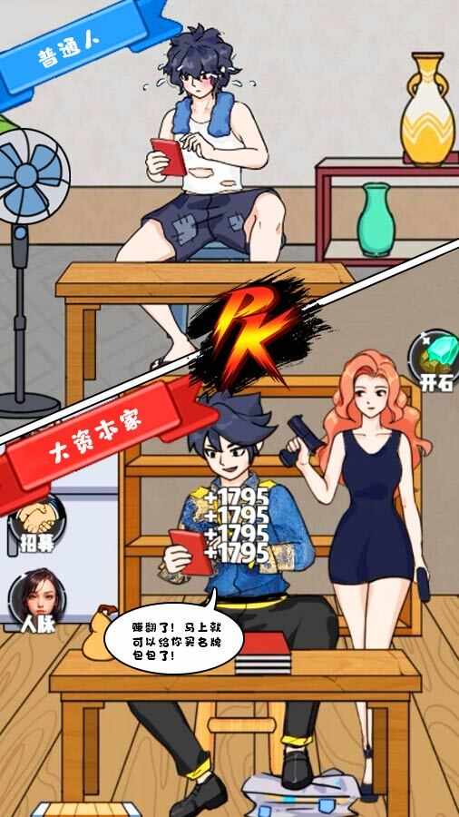收租生活日记手机赚钱软件截图1