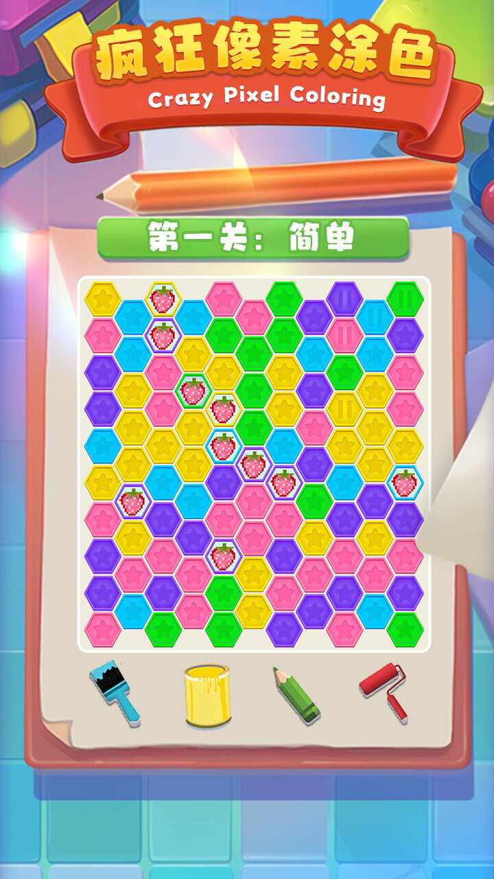 疯狂像素数字涂色手机赚钱软件截图2