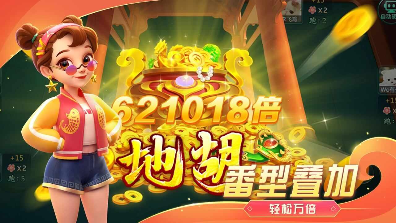 哈灵麻将手机赚钱软件截图1