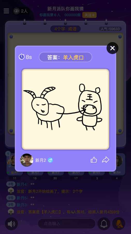 新月派对手机赚钱软件截图2
