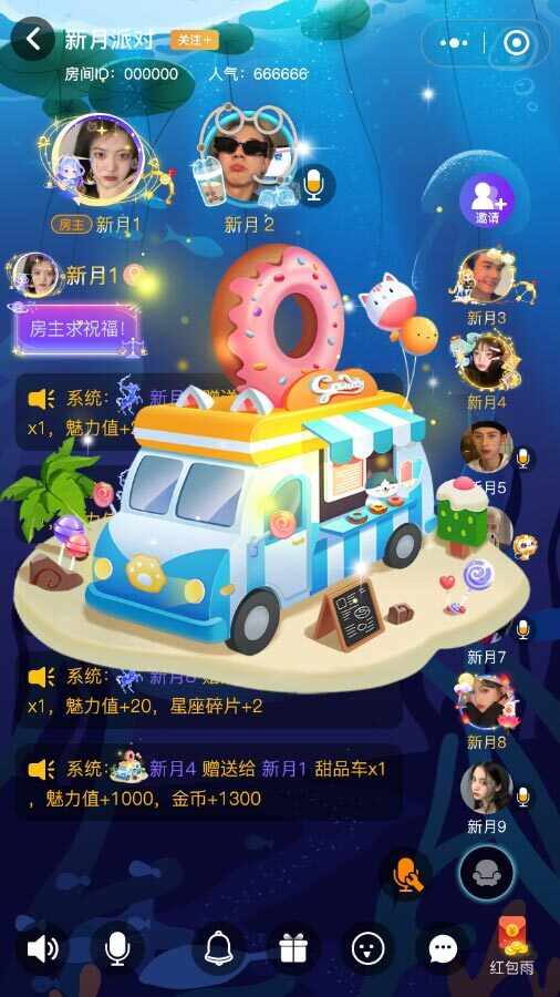 新月派对手机赚钱软件截图3
