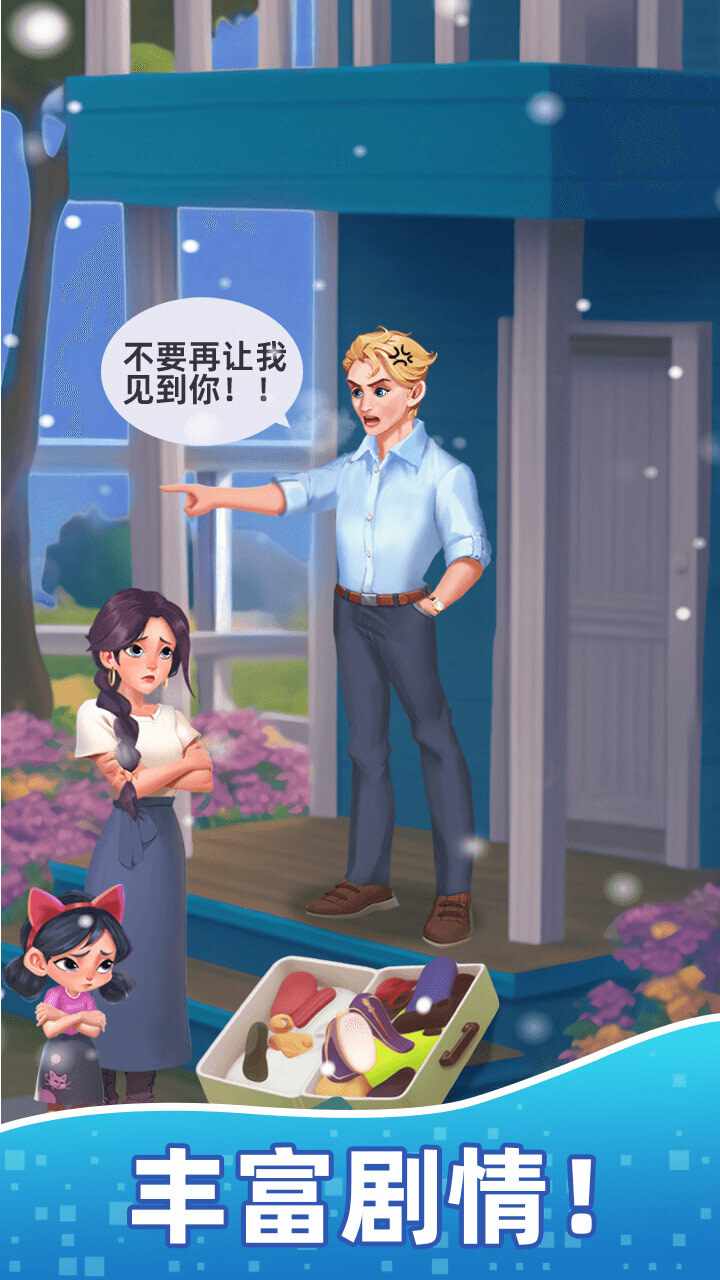 欢乐水珠手机赚钱软件截图2