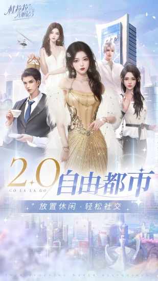 杜拉拉升职记手机赚钱软件截图1