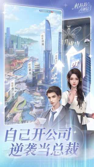 杜拉拉升职记手机赚钱软件截图2