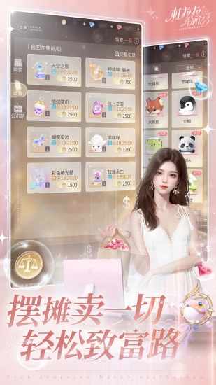 杜拉拉升职记手机赚钱软件截图5