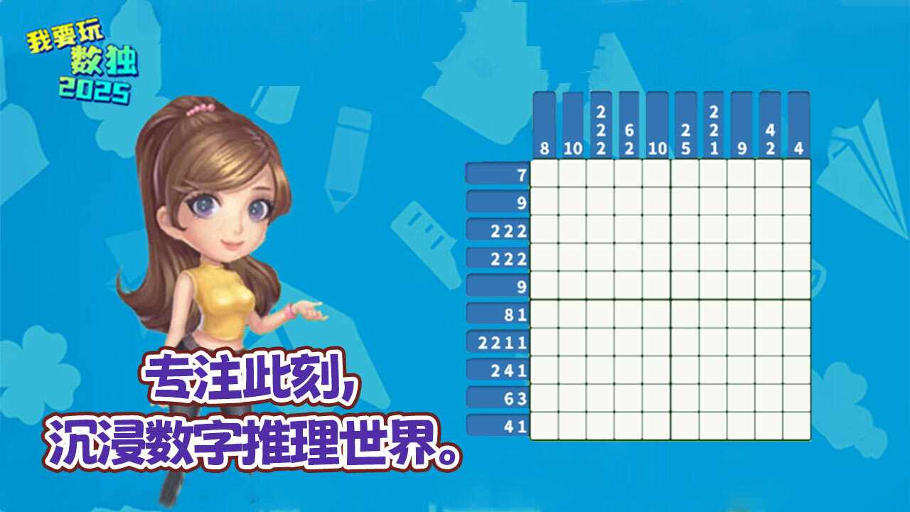 我要玩数独游戏手机赚钱软件截图3