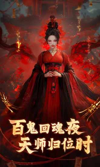 洪荒仙韵手机赚钱软件截图1