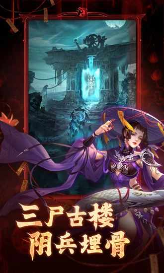 洪荒仙韵手机赚钱软件截图3