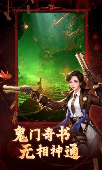 洪荒仙韵手机赚钱软件截图5