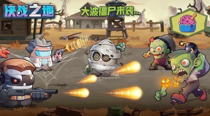 决战之地手机赚钱软件截图2