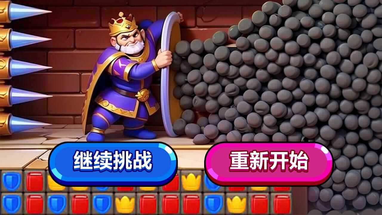 救救国王消消乐手机赚钱软件截图3