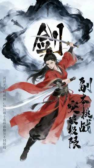 倚天逍遥录手机赚钱软件截图5