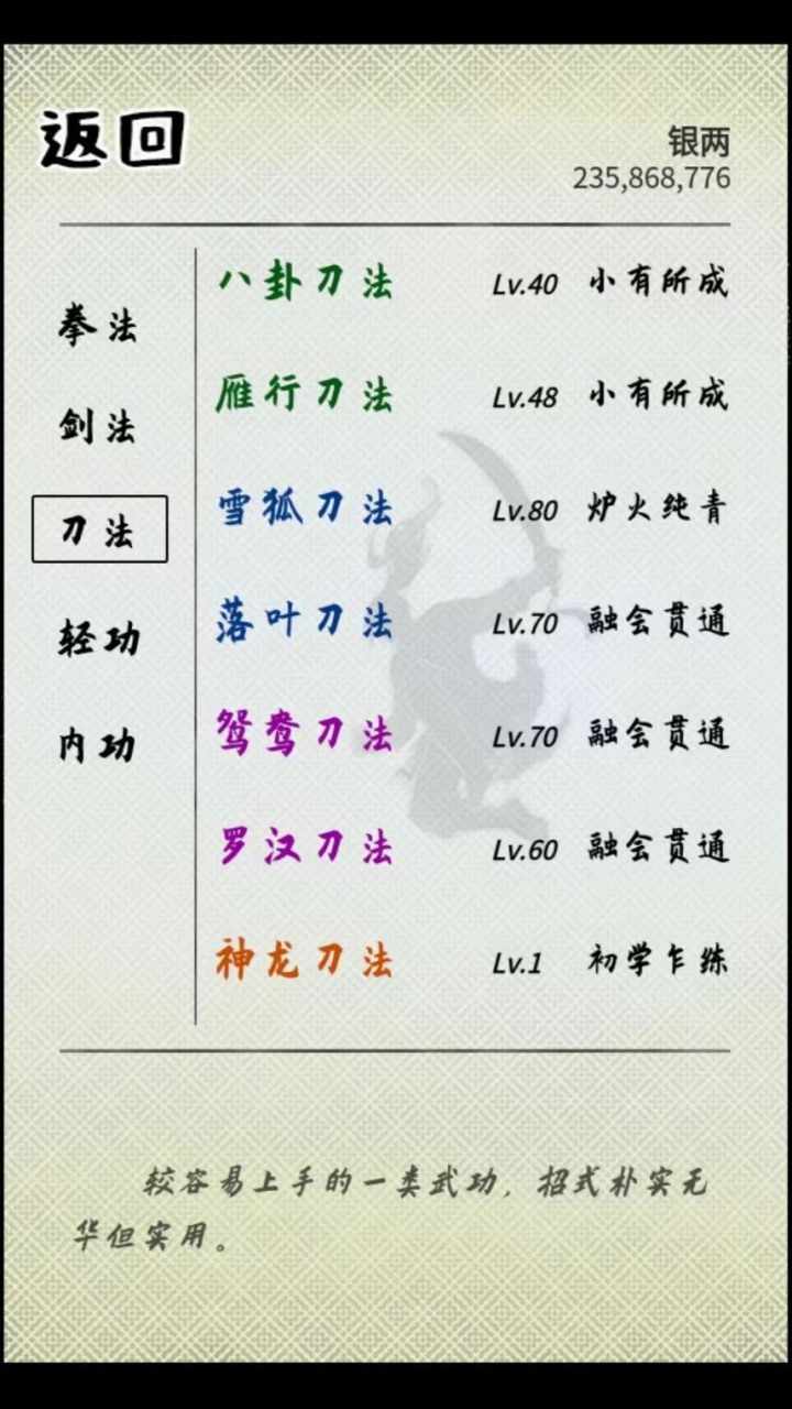 大侠请出手手机赚钱软件截图2