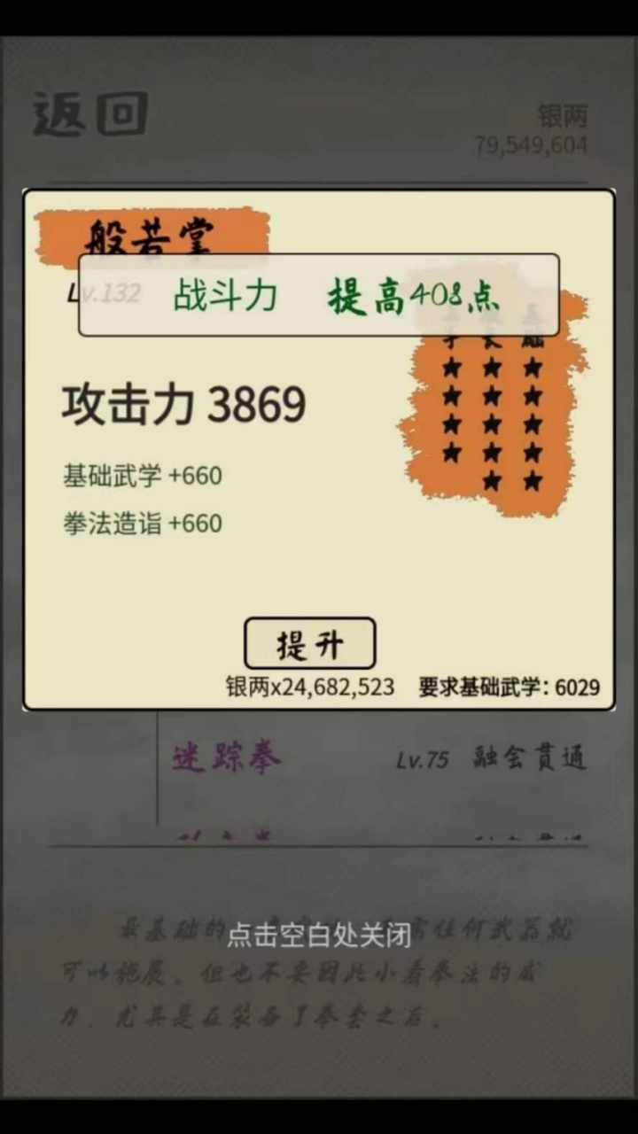 大侠请出手手机赚钱软件截图3