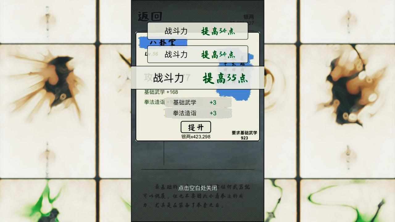 大侠请出手手机赚钱软件截图4