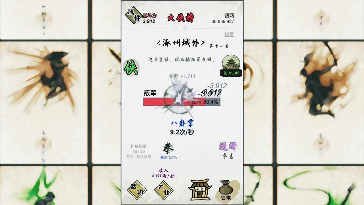大侠请出手手机赚钱软件截图6